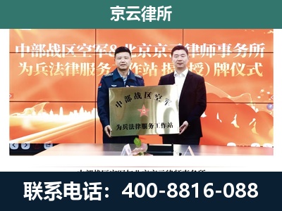 下花园-企业拆迁维权律师