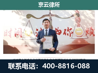 下花园-企业拆迁维权律师