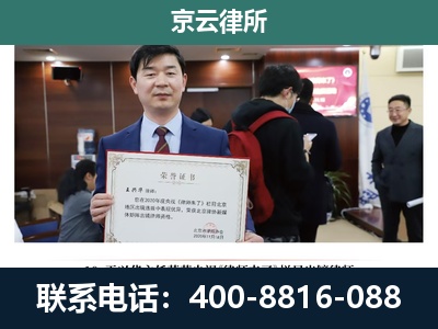 下花园-企业拆迁维权律师