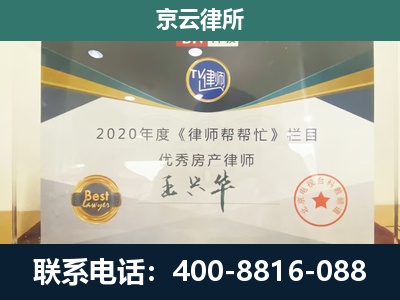 下花园-工商业企业拆迁律师