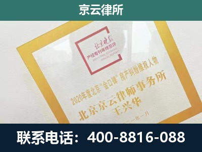 下花园-企业经营性用房拆迁律师