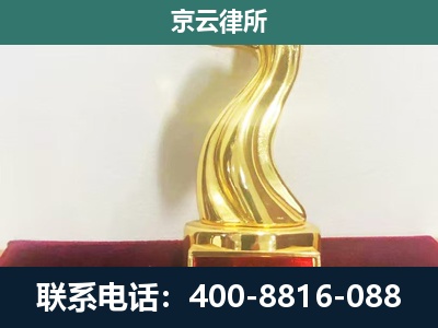 下花园-企业拆迁维权律师