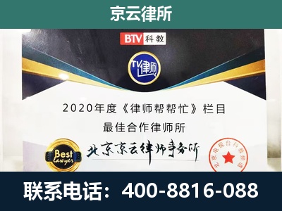 下花园-民营企业拆迁律师