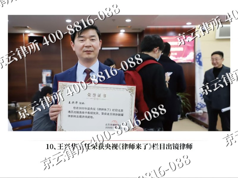 下花园-企业征收律师