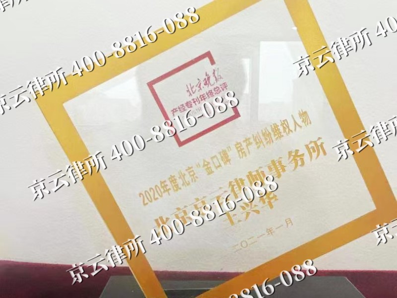 下花园-企业拆迁维权律师